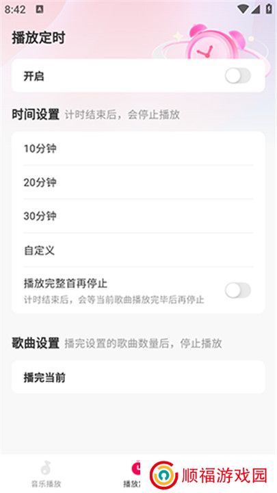 酷嗨音乐app
