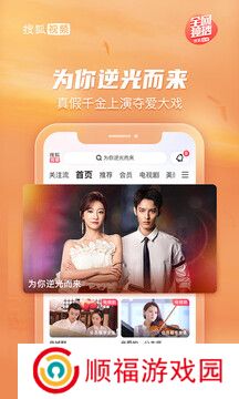 搜狐视频APP手机版