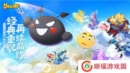 梦幻西游手机版