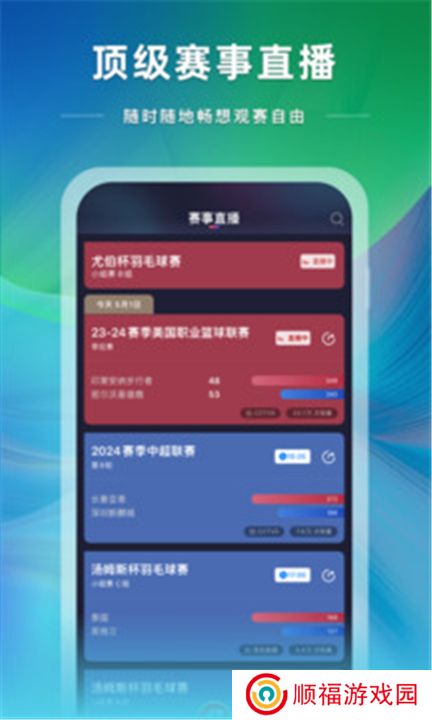 央视体育下载