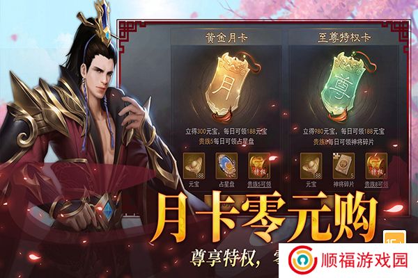 小小曹操传手游