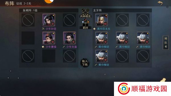 小小曹操传手游