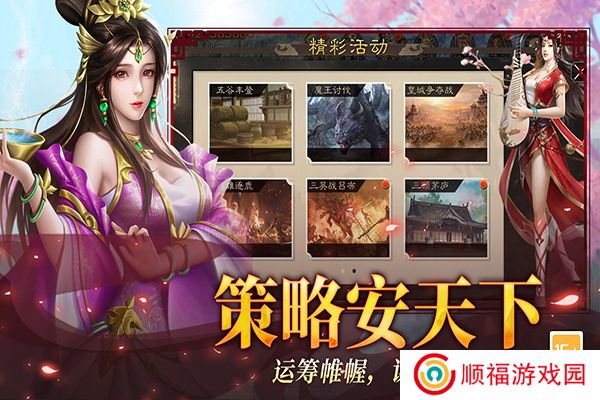 小小曹操传手游