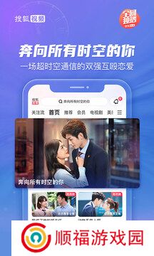 搜狐视频APP手机版