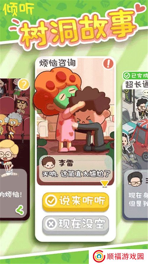 我的春光公寓最新版