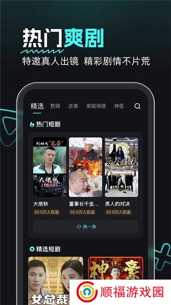 熊猫追剧