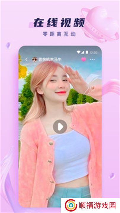 心动直播app