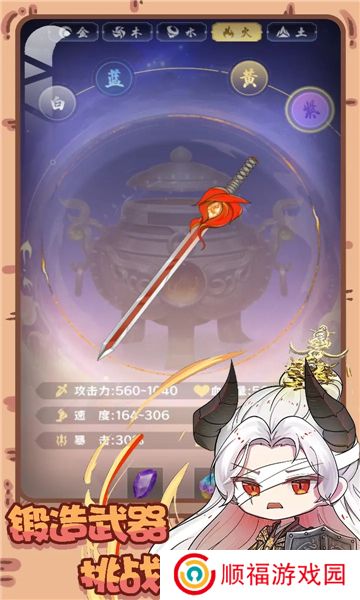铸剑录