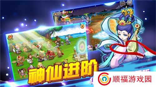 开心西游游戏