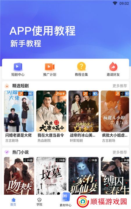 鲤享短剧追剧截图