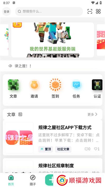规律之屋