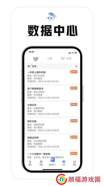 鲤享短剧追剧