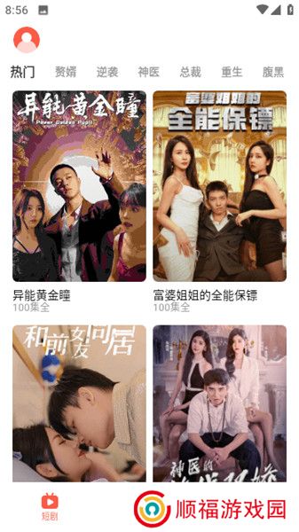精灵短剧