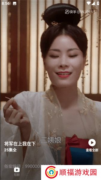 精灵短剧