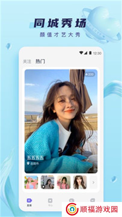 心动直播app