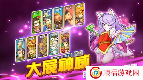 开心西游游戏