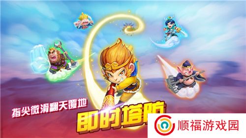 开心西游游戏