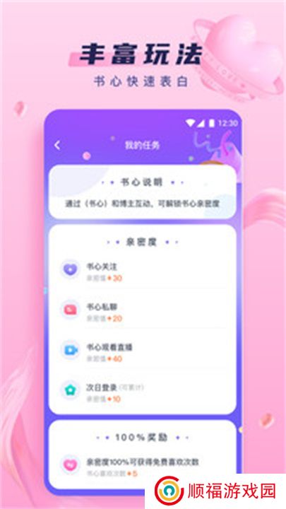 心动直播app