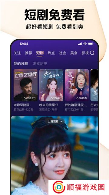 好看视频软件