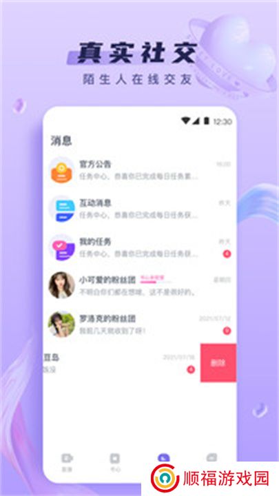 心动直播app