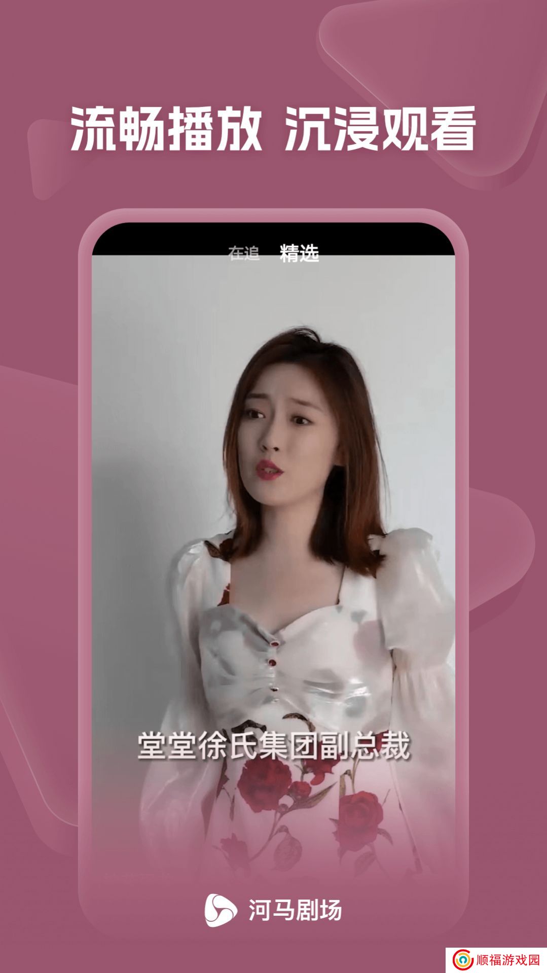 河马剧场看短剧