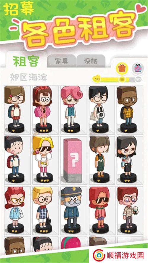 我的春光公寓最新版