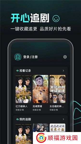 熊猫追剧