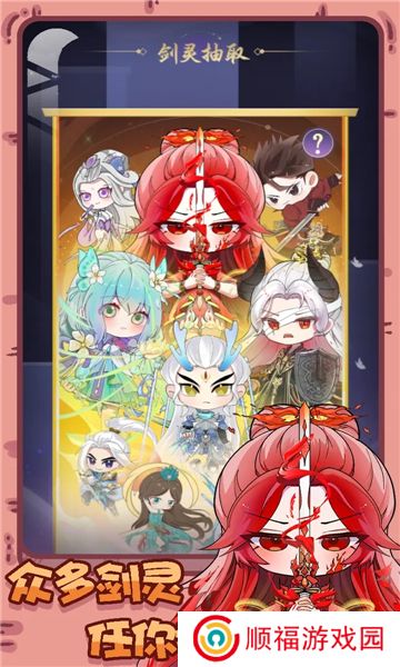铸剑录