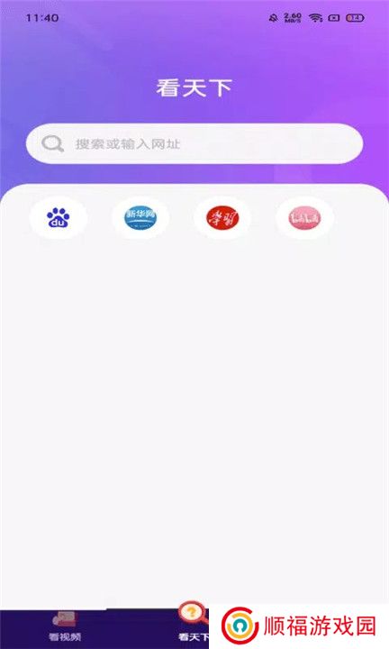 畅看短视频