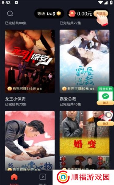 蜜糖短剧