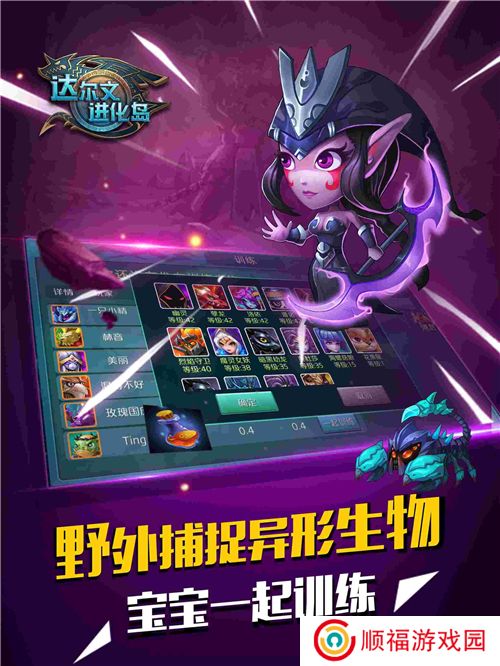 达尔文进化岛游戏