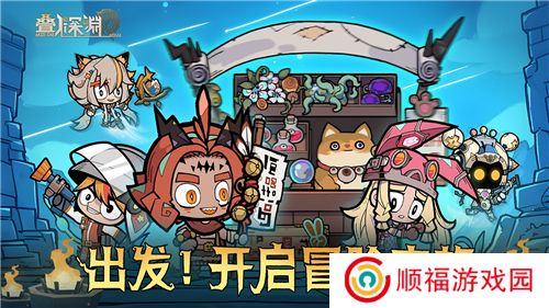 叠入深渊手游