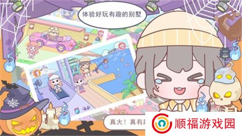 优娜小镇世界