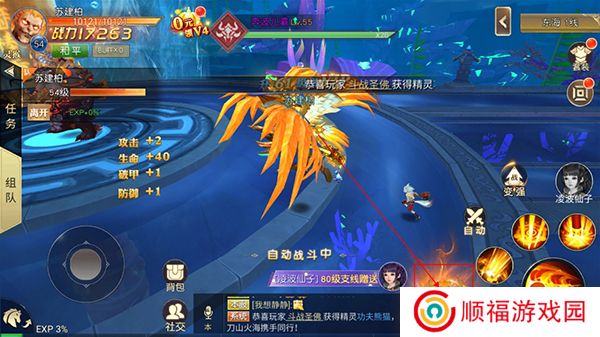 齐天大战神下载