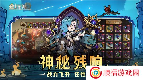 叠入深渊手游
