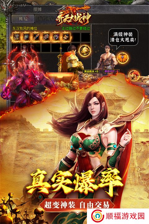 齐天大战神下载