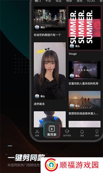 剪映旧版本下载