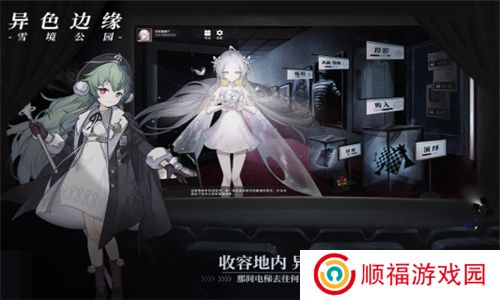 异色边缘手游