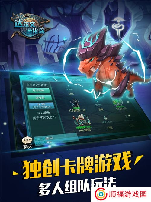 达尔文进化岛游戏