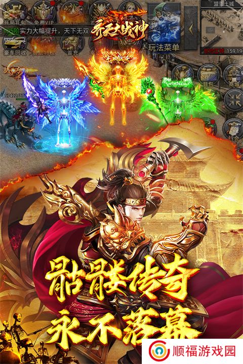 齐天大战神下载