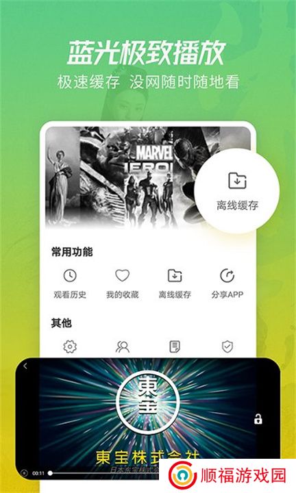 月亮影视大全app手机版