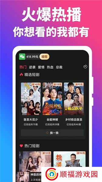 闲趣短剧