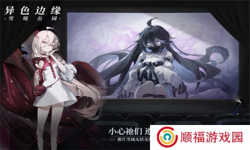 异色边缘手游