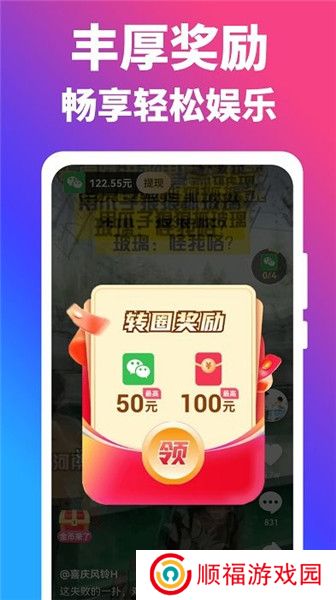闲趣短剧