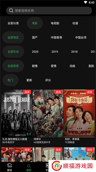 荐片官app