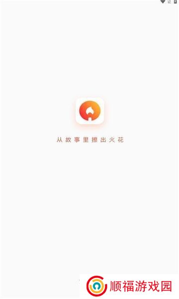 火柴短剧