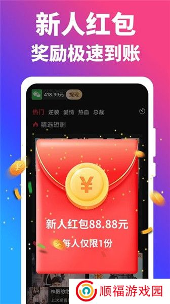 闲趣短剧