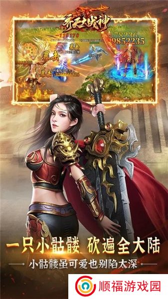 齐天大战神下载