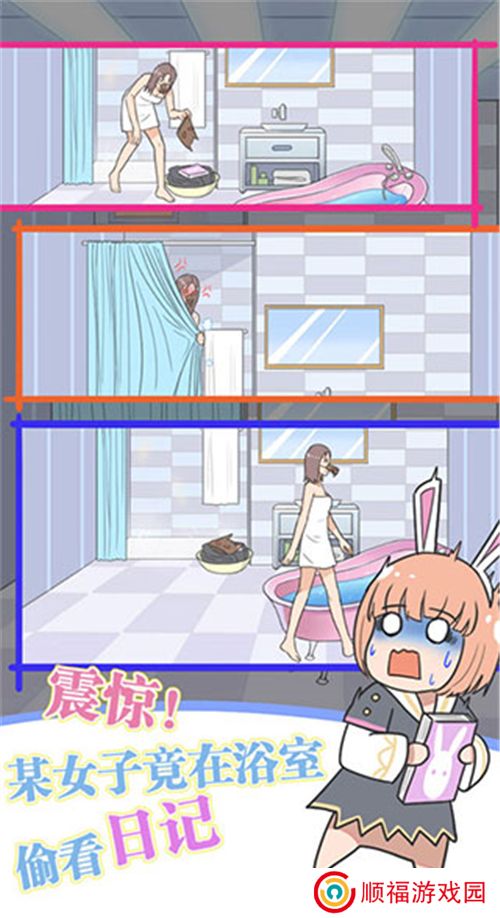 保卫日记大作战下载