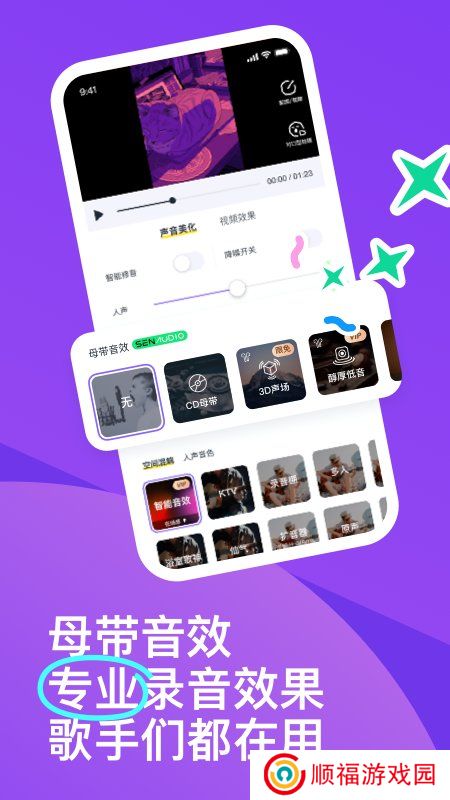 回森唱歌软件2024